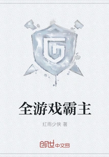 Overlord of the Whole Game