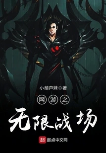 Online Games Infinite Battlefield