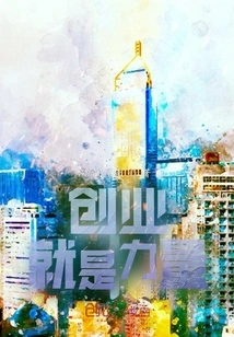 Entrepreneurship is Power