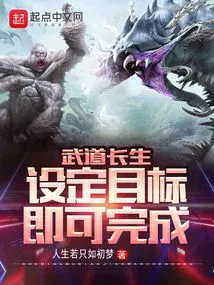 Martial Arts Immortality: Set a Goal and Complete It