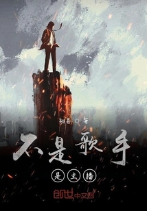 Not a Singer, but an Anchor