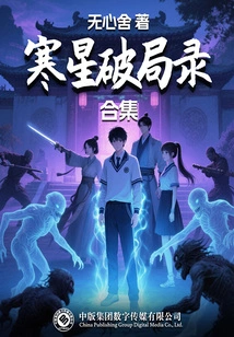 Han Xing's Breaking Record (collection)