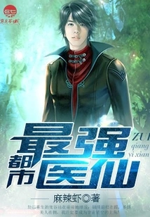 The Most Powerful Medical Fairy in the City