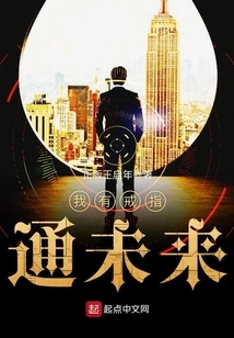 I Have a Ring That Leads to the Future