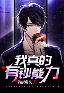 I Really Have the Ability to Make Money