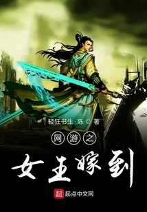 The Queen of Online Games is Getting Married