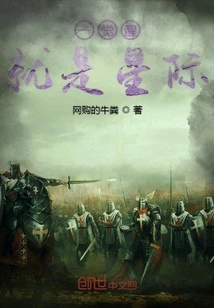 When You Wake Up, It's the Interstellar