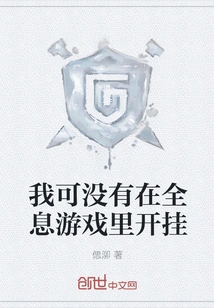 I'm Not Cheating in the Holographic Game