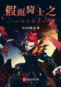 Kamen Rider: Fatal Game