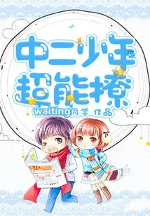 The Middle School Boy is Super Capable at Teasing