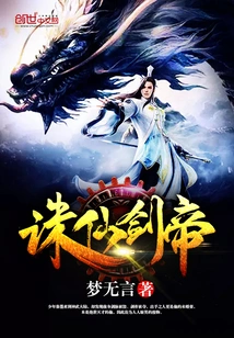 Zhuxian Sword Emperor