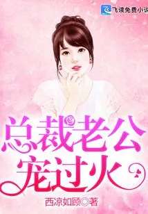 Ceo Husband Spoils Her Too Much