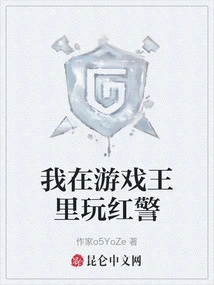 I Play Red Alert in Yu-gi-oh!