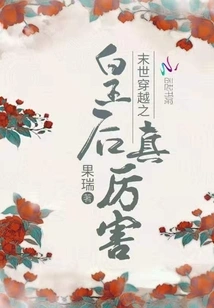 The Queen of Time Travel in the Apocalypse is so Awesome