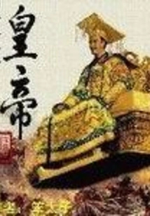 Online Game I Am the Emperor