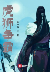 Tiger and Lion Fight for Hegemony