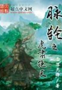 Chakra Tiger Roars to the Sky