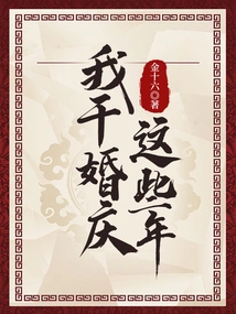 I Have Been Doing Wedding Celebrations for These Years