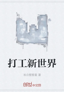 New World of Working