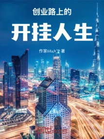 A Cheating Life on the Road to Entrepreneurship