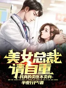 Beautiful Ceo, Please Respect Yourself: I Really Sell My Medicine and Not My Body