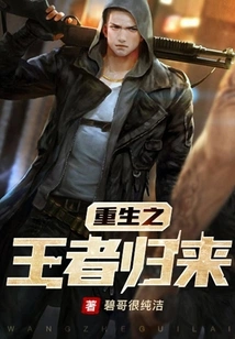 The Reborn King Returns