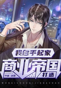 I Built a Business Empire from Scratch