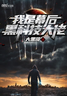 I'm the Tech Guy Behind the Scenes