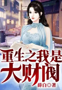 I Am Reborn as a Big Chaebol