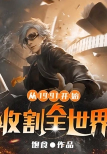 Harvesting the World Since 1991