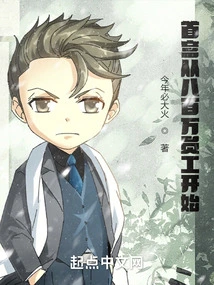 The Richest Man Started with 8 Million Employees