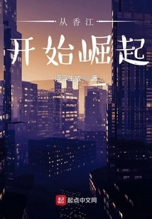 Rise from Xiangjiang