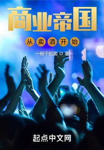 Business Empire: Start by Selling Wine