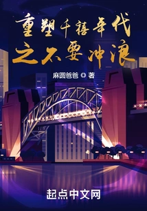 Reinventing the Millennium: Don't Surf