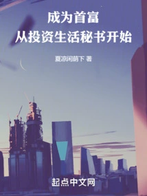 Become the Richest Man by Starting as an Investment and Life Secretary