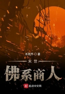 Apocalyptic Buddhist Businessman