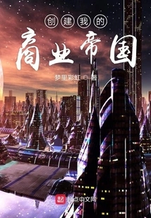 Create My Business Empire