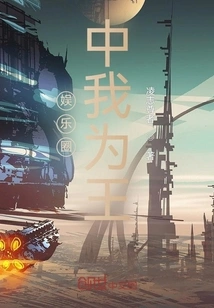 I Am the King in the Entertainment Industry