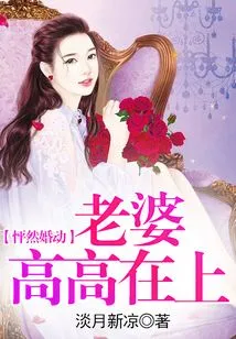 Shocking Marriage: Wife is Superior