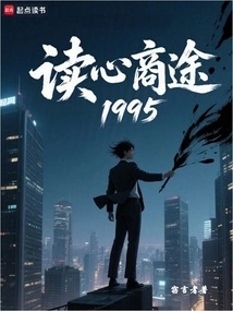 Mind Reading Business Path 1995