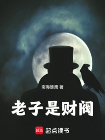 Peninsula: I Am a Chaebol