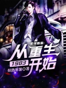 Rise of Rebirth 1984