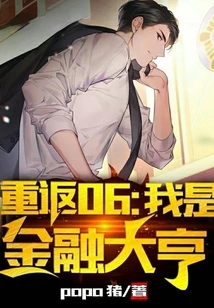 Return 06: I Am a Financial Tycoon