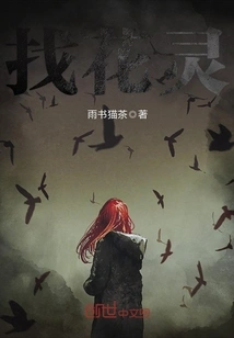 Find the Flower Spirit