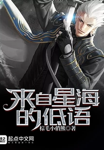 Whispers from the Star Sea