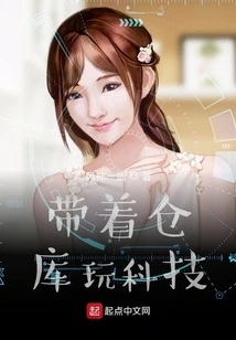 Playing with Technology with Warehouse