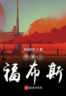 I Want to Be on Forbes