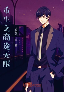 Rebirth of Unlimited Business Opportunities