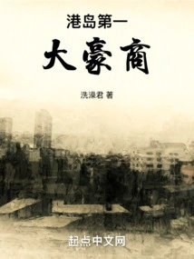 The Largest Wealthy Businessman on Hong Kong Island