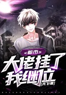 Metropolis: the Boss is Dead, I Will Succeed!